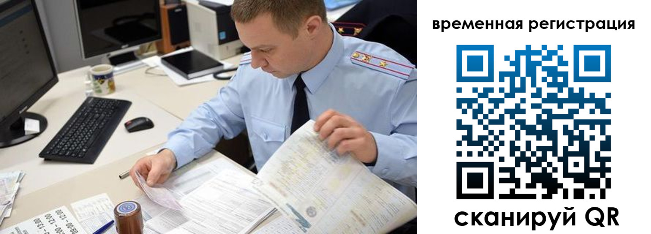 где прописаться в Мурманске