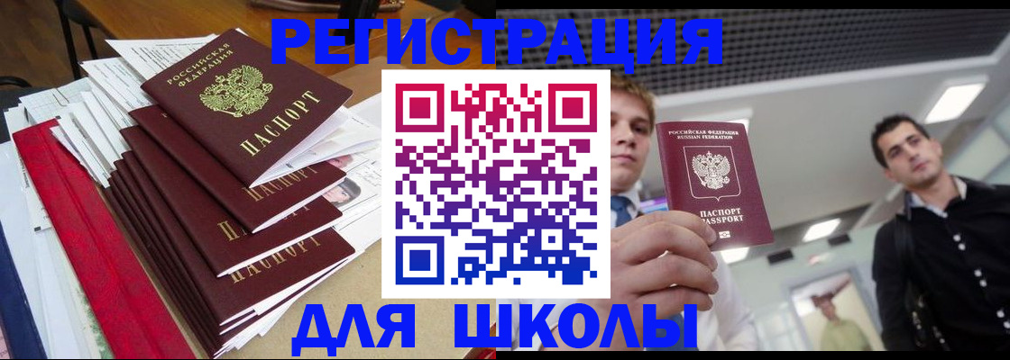 временная регистрация адрес в Мурманске