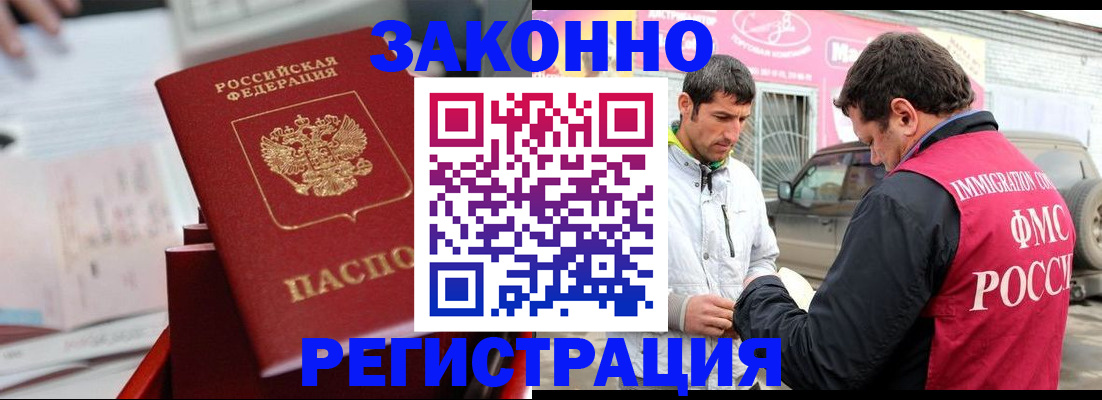 прописка для кредита в Мурманске