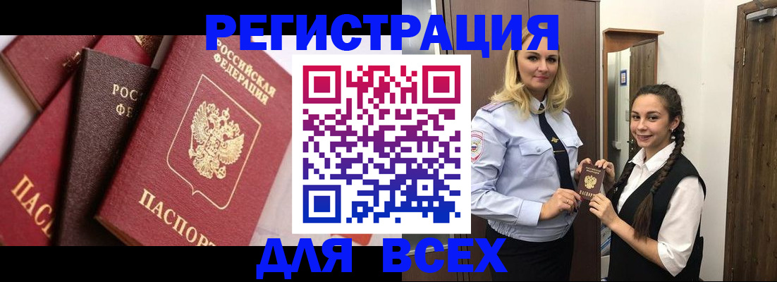 прописка гарантия в Мурманске