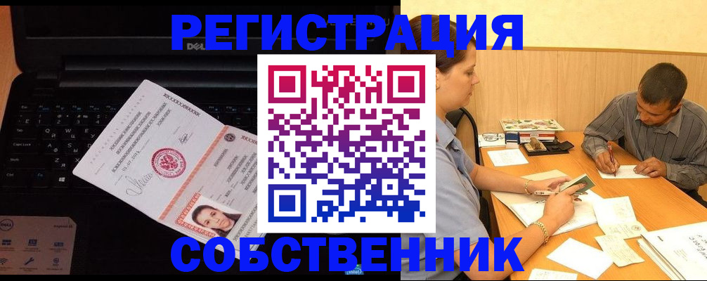 прописка иностранных граждан в Мурманске